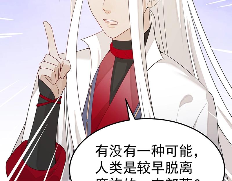 《魔王奶爸修炼中》第50话 说给仙盟的未来 第22页