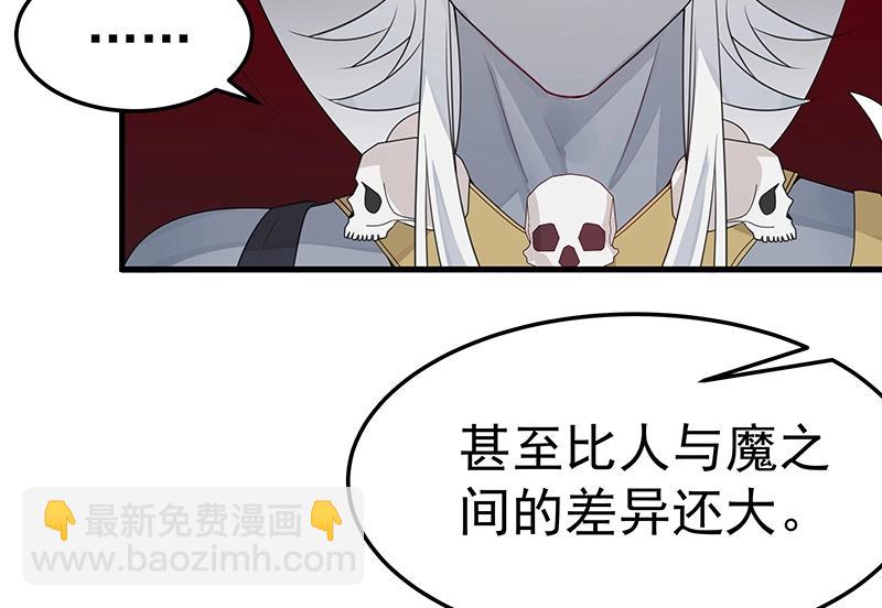 《魔王奶爸修炼中》第50话 说给仙盟的未来 第25页