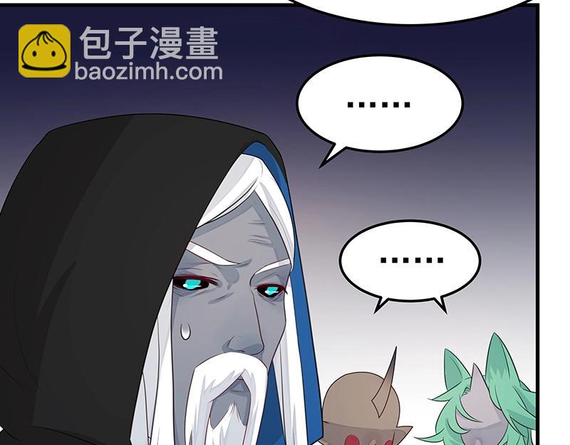 《魔王奶爸修炼中》第50话 说给仙盟的未来 第26页