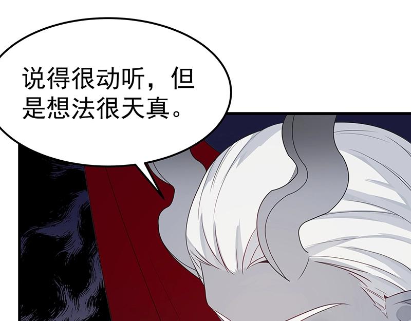 《魔王奶爸修炼中》第50话 说给仙盟的未来 第31页