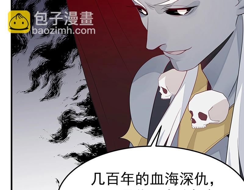 《魔王奶爸修炼中》第50话 说给仙盟的未来 第32页