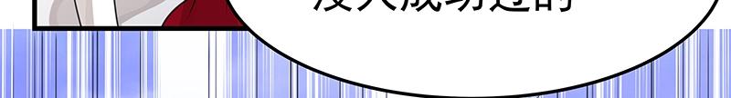 《魔王奶爸修炼中》第50话 说给仙盟的未来 第36页