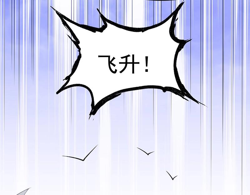 《魔王奶爸修炼中》第50话 说给仙盟的未来 第37页