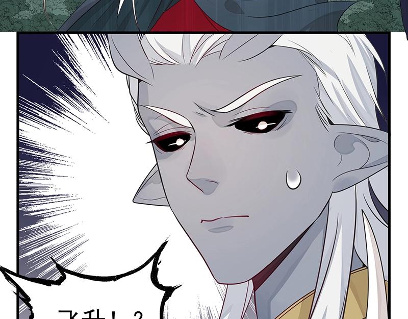 《魔王奶爸修炼中》第50话 说给仙盟的未来 第39页