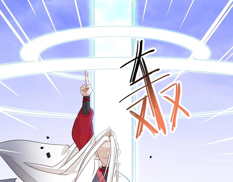 《魔王奶爸修炼中》第50话 说给仙盟的未来 第41页