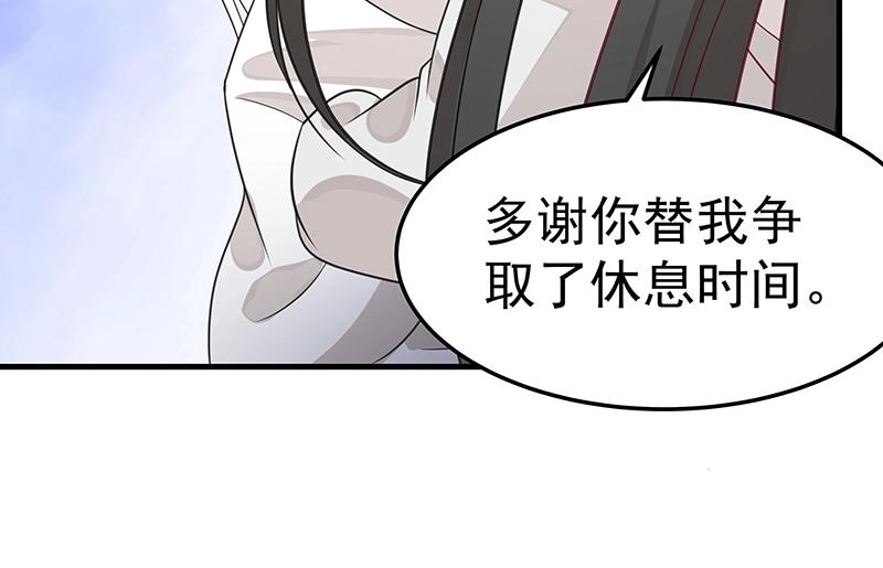 《魔王奶爸修炼中》第50话 说给仙盟的未来 第44页