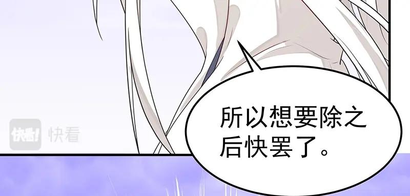 《魔王奶爸修炼中》第50话 说给仙盟的未来 第6页