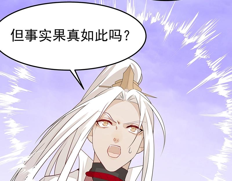 《魔王奶爸修炼中》第50话 说给仙盟的未来 第7页