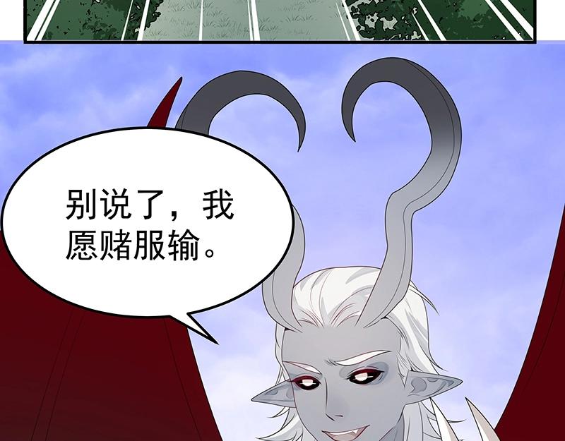《魔王奶爸修炼中》第52话 面具组织 第11页