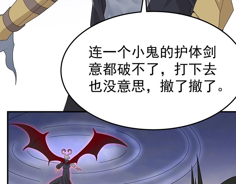 《魔王奶爸修炼中》第52话 面具组织 第13页