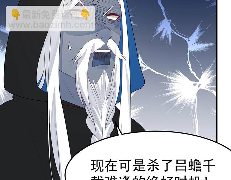 《魔王奶爸修炼中》第52话 面具组织 第16页