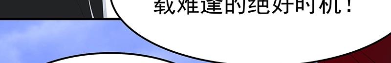 《魔王奶爸修炼中》第52话 面具组织 第17页