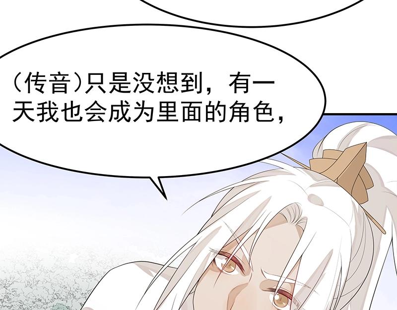 《魔王奶爸修炼中》第52话 面具组织 第29页