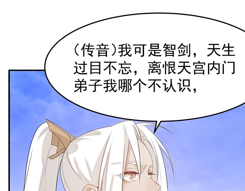 《魔王奶爸修炼中》第52话 面具组织 第34页