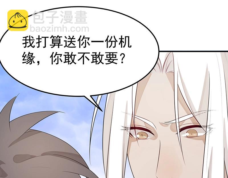 《魔王奶爸修炼中》第52话 面具组织 第49页
