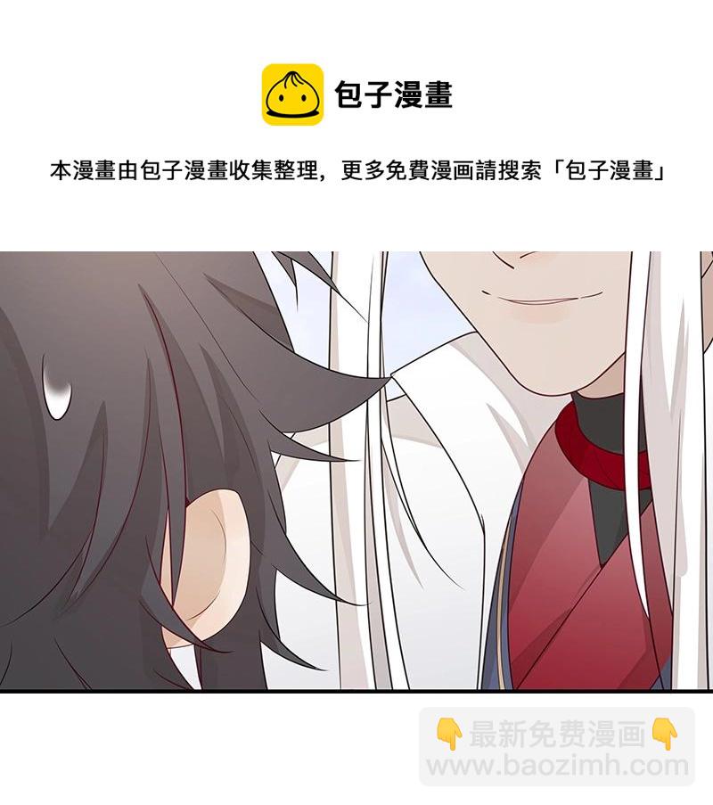 《魔王奶爸修炼中》第52话 面具组织 第50页
