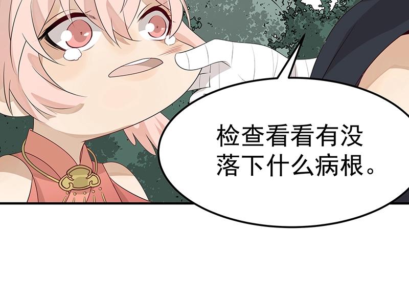 《魔王奶爸修炼中》第51话 化解矛盾的方法 第13页