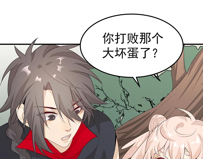 《魔王奶爸修炼中》第51话 化解矛盾的方法 第14页