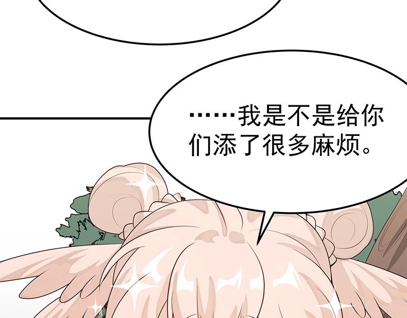 《魔王奶爸修炼中》第51话 化解矛盾的方法 第16页