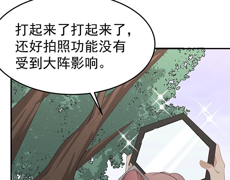 《魔王奶爸修炼中》第51话 化解矛盾的方法 第36页
