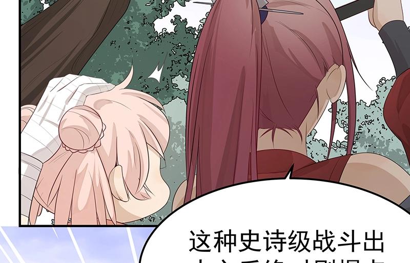 《魔王奶爸修炼中》第51话 化解矛盾的方法 第37页