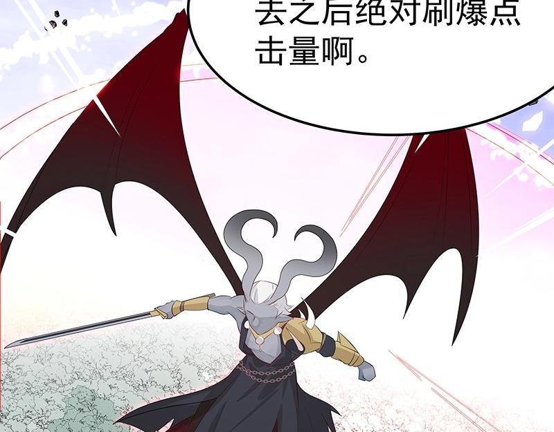《魔王奶爸修炼中》第51话 化解矛盾的方法 第38页