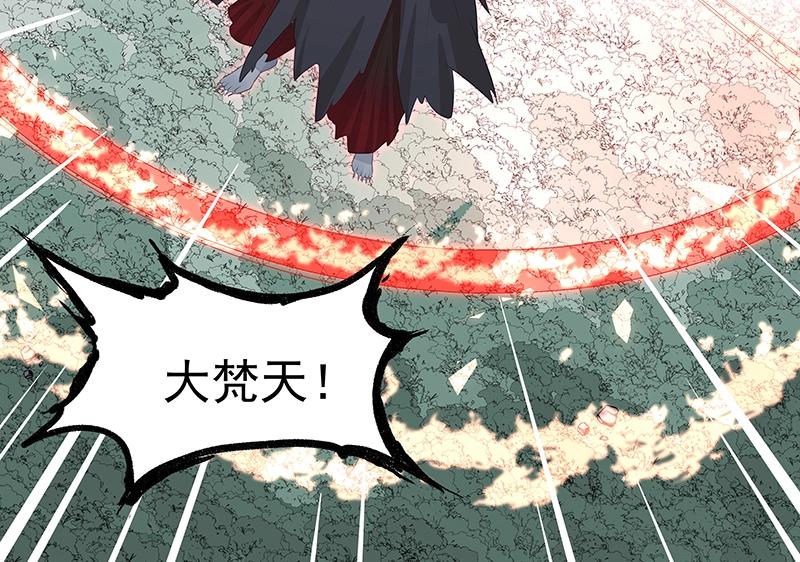 《魔王奶爸修炼中》第51话 化解矛盾的方法 第39页
