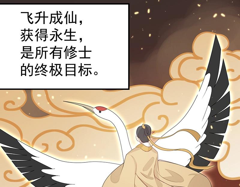 《魔王奶爸修炼中》第51话 化解矛盾的方法 第3页