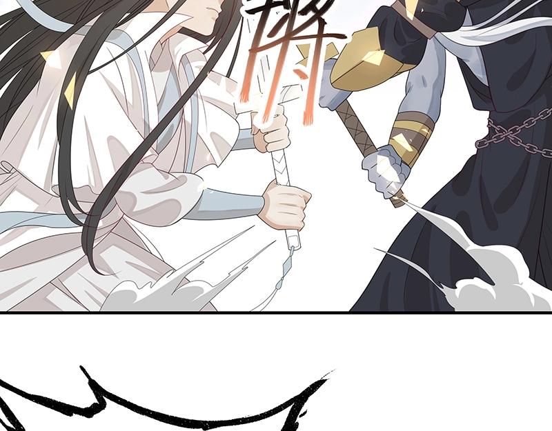 《魔王奶爸修炼中》第51话 化解矛盾的方法 第41页