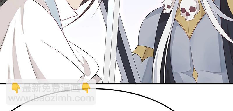 《魔王奶爸修炼中》第51话 化解矛盾的方法 第46页