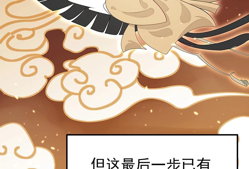 《魔王奶爸修炼中》第51话 化解矛盾的方法 第4页