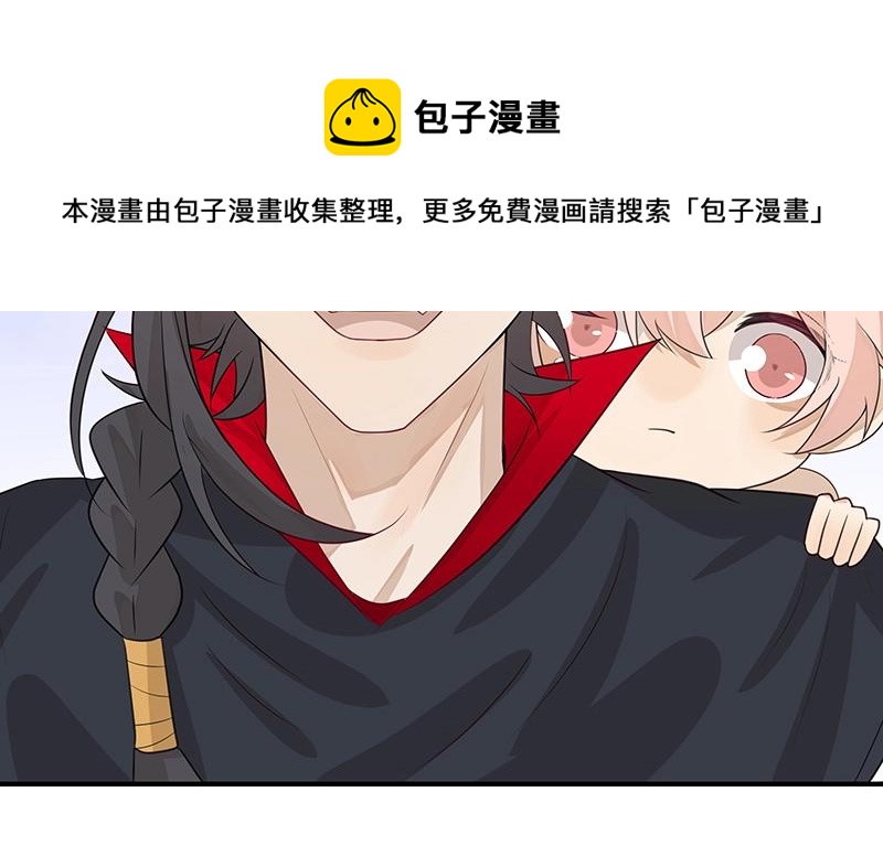 《魔王奶爸修炼中》第51话 化解矛盾的方法 第50页