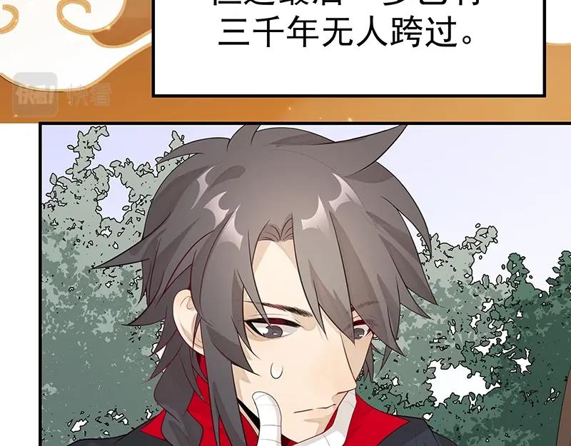 《魔王奶爸修炼中》第51话 化解矛盾的方法 第5页
