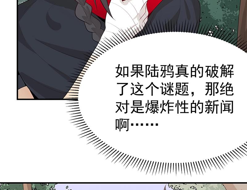 《魔王奶爸修炼中》第51话 化解矛盾的方法 第6页