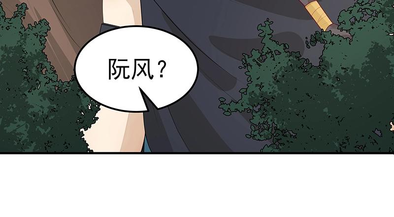 《魔王奶爸修炼中》第51话 化解矛盾的方法 第8页