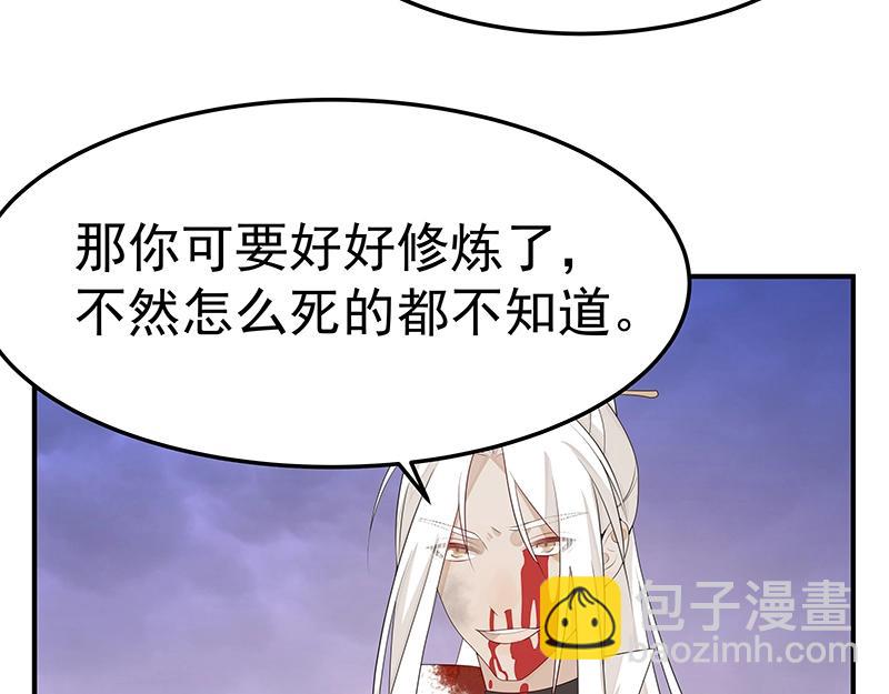 《魔王奶爸修炼中》第54话 因缘 第10页