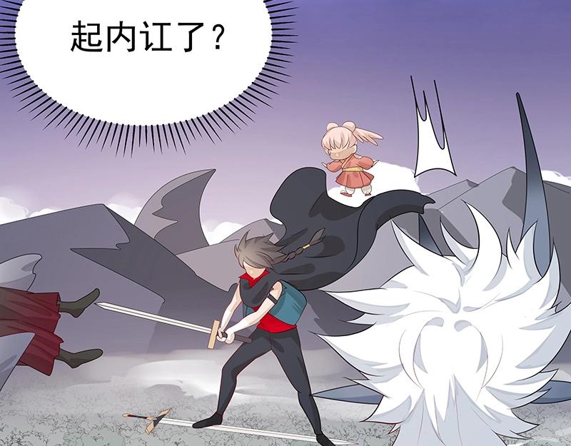《魔王奶爸修炼中》第54话 因缘 第20页