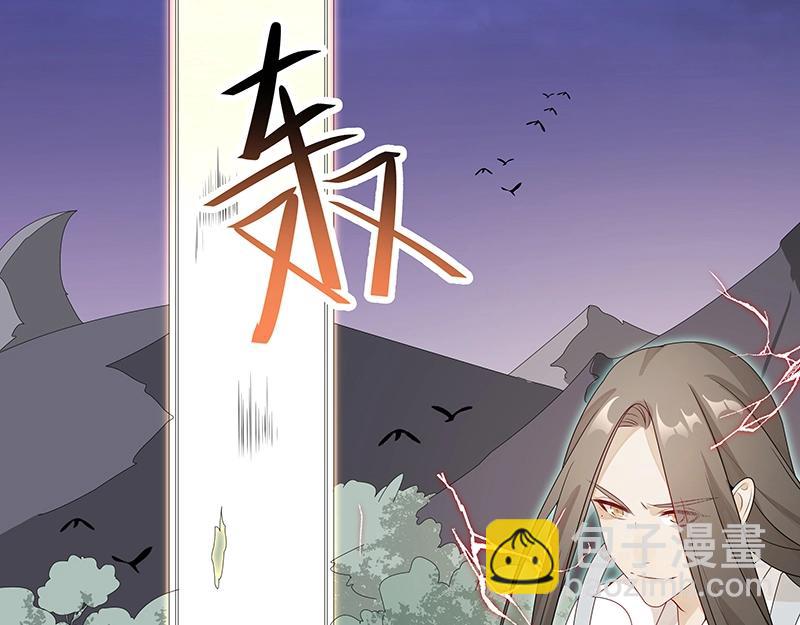 《魔王奶爸修炼中》第54话 因缘 第27页