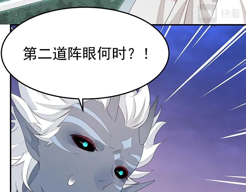 《魔王奶爸修炼中》第54话 因缘 第29页