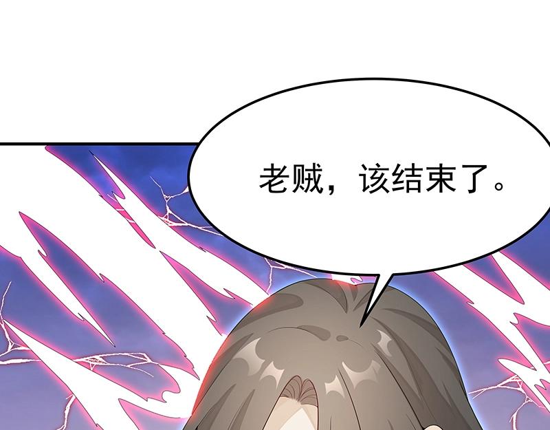 《魔王奶爸修炼中》第54话 因缘 第31页
