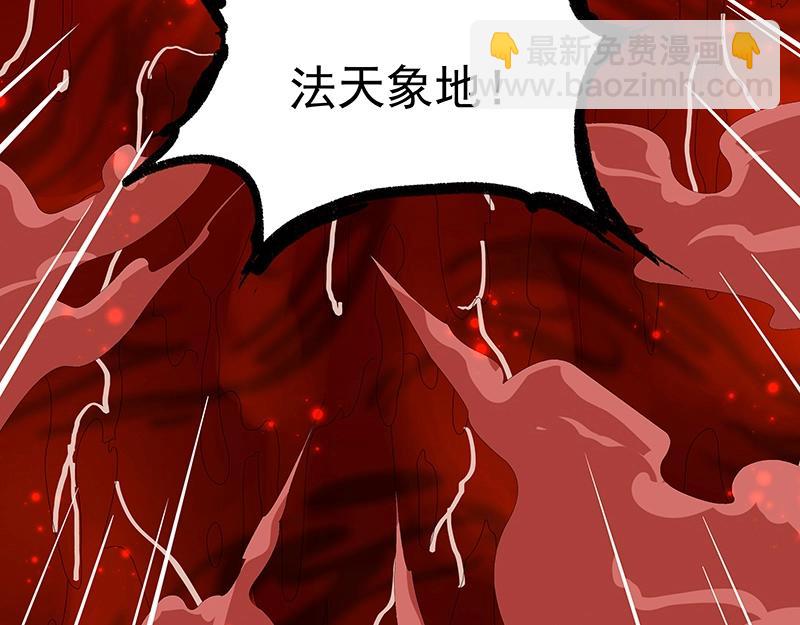 《魔王奶爸修炼中》第54话 因缘 第39页
