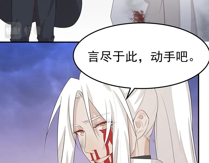 《魔王奶爸修炼中》第54话 因缘 第5页