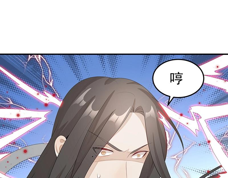 《魔王奶爸修炼中》第53话 陆鸦之死 第11页