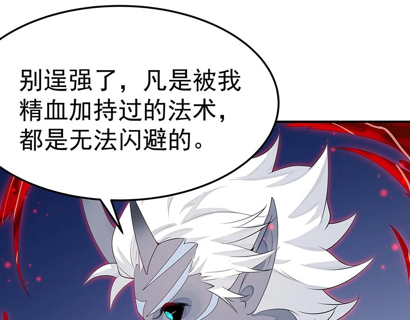 《魔王奶爸修炼中》第53话 陆鸦之死 第13页