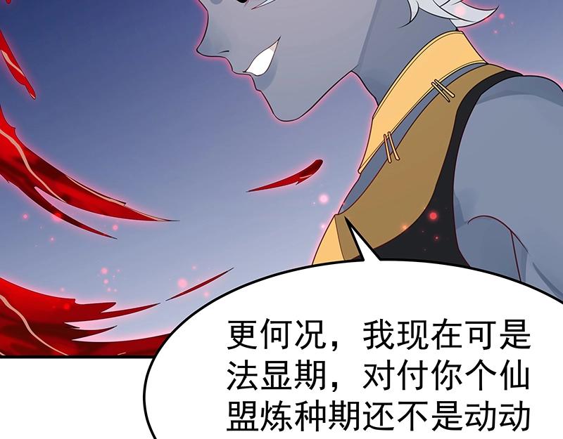 《魔王奶爸修炼中》第53话 陆鸦之死 第14页