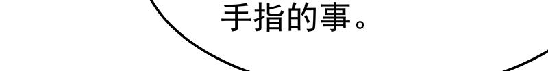 《魔王奶爸修炼中》第53话 陆鸦之死 第15页