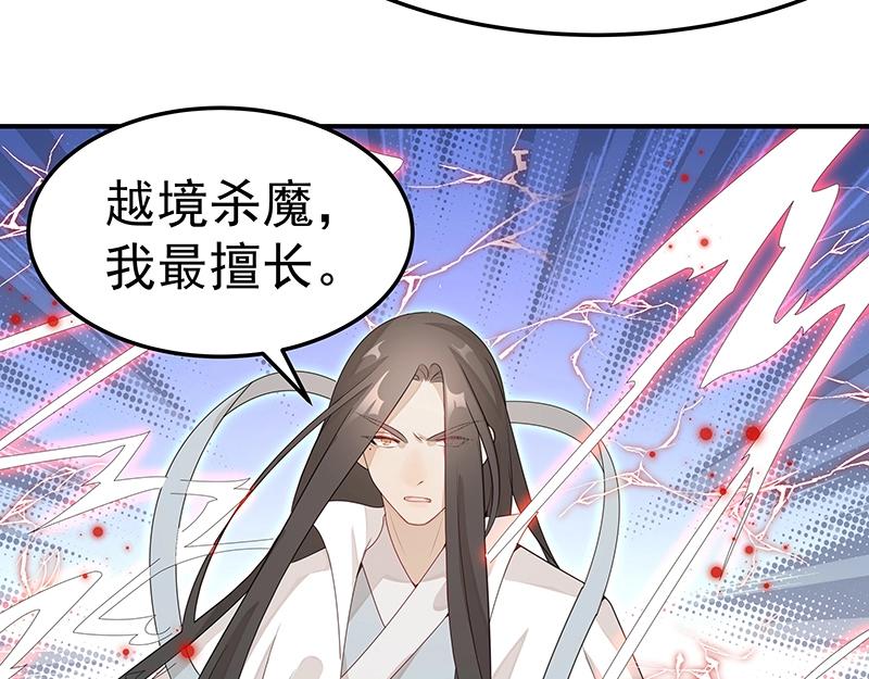 《魔王奶爸修炼中》第53话 陆鸦之死 第16页