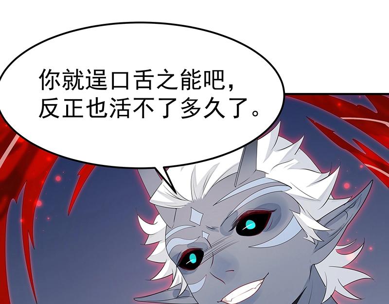 《魔王奶爸修炼中》第53话 陆鸦之死 第19页