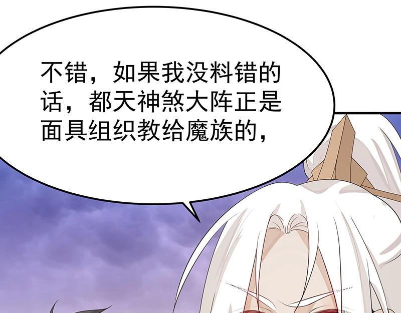 《魔王奶爸修炼中》第53话 陆鸦之死 第24页