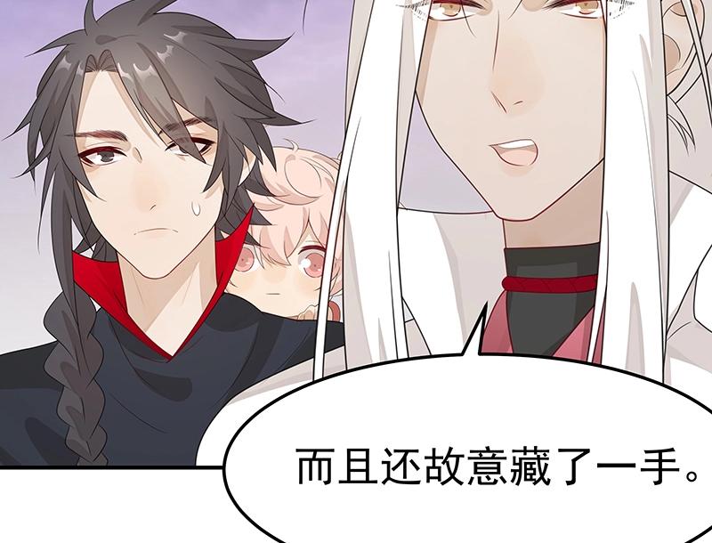 《魔王奶爸修炼中》第53话 陆鸦之死 第25页